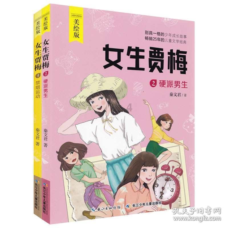 大话2免费版